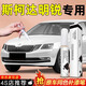 際元斯柯達(dá)明銳補漆筆汽車專用pro漆面劃痕深度修復(fù)神器原廠用品適用 【晶瑩白】補漆筆+磨砂紙 斯柯達(dá)明銳【原廠漆色】