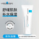 理膚泉（LA ROCHE-POSAY） B5+痘印舒緩多效修護(hù)霜 40ml  海藍(lán)之謎平替 溫和護(hù)膚送禮女生
