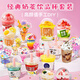 丹米琦奶油膠咕卡奶茶杯套裝禮盒女孩過(guò)家家diy手工創(chuàng  )意玩具生日禮物