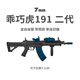 7MM工坊乖巧虎191式突擊步槍二代金齒水仿真軟彈玩具槍wargam電動(dòng)發(fā)射器 乖巧虎 191 二代金齒【戰術(shù)版滿(mǎn)配】 增加11.1V電池*1+備用彈夾*1