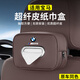 啟憶夢(mèng)寶馬車(chē)載紙巾盒抽掛式袋新5系3系1系7系6GTX1iX3X4X5車(chē)內裝飾用品 【摩卡棕】1個(gè)裝