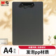 晨光(M&G)文具A4書(shū)寫(xiě)板夾 加厚寫(xiě)字墊板 文件夾黑色 試卷收納夾 辦公開(kāi)學(xué)文具ADM945X8