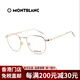 萬寶龍（MONTBLANC）男新款商務時尚款金屬全框萬寶龍眼鏡鏡架 MB0230O MB0230O-005