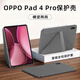木核適用OPPOPad4Pro平板保護套 13.2英寸Pad4Pro 平板保護殼2025款y折保護殼全包款防摔輕薄防彎 【深空灰】無鋼化膜-超輕超薄