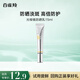 百雀羚（PECHOIN）多效修護(hù)臻白隔離防曬霜SPF50+PA+++15ml【專享試用裝】