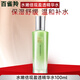 百雀羚水嫩倍現盈透精華水 保濕補水溫和無(wú)刺激面部化妝水爽膚水護膚品 水嫩倍現精華水100ml