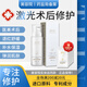 麗泊泉激光術(shù)后修復凝膠點(diǎn)陣去斑項目后舒緩泛紅敏感肌干皮補水保濕冰晶