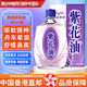【香港直郵 原裝進(jìn)口】 香港紫花油 紫花滴滾珠滴 薰衣草味 傷風(fēng)鼻塞 暈車(chē)暈船 驅蚊提神醒腦 紫花油 26ml/瓶