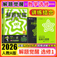 解題覺醒高二上冊選修一2026高中解題覺醒選擇性必修第一冊新教材 高2選修1同步教材練習(xí)講解 數(shù)學(xué)選修一 人教A版