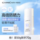 卡姿蘭（Carslan）小鉆光美白防曬淡斑美白提亮防曬50gSPF50+PA++++ 生日禮物送女友