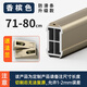 索菲亞特厚四色衣柜掛衣桿橫桿柜子掛桿衣櫥柜內(nèi)衣通桿固定配件 特厚香檳71-80內(nèi)-防滑靜音+送法