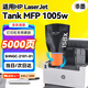 添墨適用惠普tank1005w墨粉墨盒HP LaserJet Tank MFP 1005w粉盒SHNGC-2101-01碳粉158X硒鼓碳袋