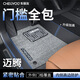 車(chē)麗友專(zhuān)用于大眾邁騰腳墊tpe全包圍包門(mén)檻25款b9 b8 b7汽車(chē)用品 TPE腳墊【全包門(mén)檻】+慕絨絲灰 邁騰B8（17-25款）
