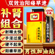 鎖陽(yáng)固精丸治早泄嚴(yán)重專用藥治療調(diào)理龜頭敏感的中藥射精快補(bǔ)腎壯痿陽(yáng)不持久不射修復(fù)男科用藥【最好買多盒】 5盒本品+5盒五子衍宗丸【想陽(yáng)痿早泄都難】療程組合