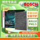 博世（BOSCH）原裝 汽車(chē)空調(diào)濾芯/活性炭濾清器 AF5693適配奇瑞瑞虎5/7/8/P/艾瑞澤5等