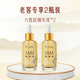 飛天牡丹六勝肽全臉抗皺提拉緊致修護(hù)專攻臉部皺紋抗皺緊致精華液 2瓶[45ml*2瓶]