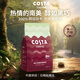 COSTA咖世家咖啡豆門(mén)店同款豆美式拿鐵中烘巴西單品豆1kg*2袋