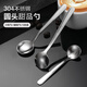 拾畫(huà)304不銹鋼勺子5只裝 甜品咖啡勺小湯匙調(diào)羹鹽勺調(diào)料勺子