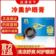 【官方直營】達(dá)渼天下草本抑菌護(hù)眼膏達(dá)美天下冷熏護(hù)眼膏按摩冷敷 1盒
