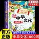漫畫中國文化1000問常識一千問正版漫畫百科常識1000問傳統(tǒng)世界文化1000問兒童文學知識手冊國學文學歷史課外必背百科大全 【單本】漫畫中華文化1000問