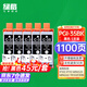 綠格適用佳能IP100 IP110 MINI260 MINI320 TR150打印機黑彩色墨盒 【5個(gè)裝】PGI-35BK黑色墨盒