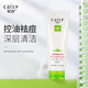 采詩（Caisy）痘立清痘潔面乳150g去油抑制黑頭痘油肌用水楊酸洗面奶 痘立清痘潔面乳-150g