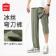 名創(chuàng  )優(yōu)品（MINISO）冰絲垂感褲子男夏季速干涼感防曬褲潮休閑直筒彎刀綠色九分褲男褲 【冰絲涼感】橄欖綠 XL 180 (面料升級)