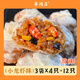 華鴻昌蘇式手工紙皮燒麥芝士咸蛋黃速食速凍懶人早餐半成品薄皮糯米燒賣 小龍蝦味紙皮燒麥3袋共12只