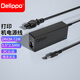 Delippo電源適配器24V3A72W適用顯示器按摩椅打印機飲水機凈水器小家電24V2.5A2A充電器充電線