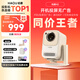 哈趣 H2 云臺投影儀家用 投影機便攜露營(yíng) 智能家庭影院（真1080P 支持充電寶供電） 新升級云臺版