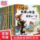 數(shù)學繪本（全36冊）