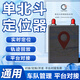 途星查單北斗定位終端車(chē)載gps定位追蹤器車(chē)輛公務(wù)車(chē)隊管理物流救護貨車(chē) 北斗高配【單北斗定位】軌跡500天/圍欄/警報/高精 &車(chē)型通用+售后質(zhì)保+精準定位+運費險&