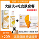奧維他奧膚康 /奧膚安香波寵物貓咪細(xì)菌感染紅疹濕疹瘙癢膿皮癥狗狗真菌皮膚 奧膚康+奧膚安套餐
