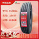 朝陽(yáng)朝陽(yáng)650R16 700R16 750R16全鋼絲載重耐磨輪胎 650R16 AZ630【12層】 全鋼絲外殼/真空胎
