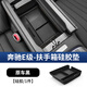 綠運(yùn)24款奔馳E300L/E260L中控硅膠墊扶手箱儲物盒E級汽車內(nèi)飾用品大全 E級-扶手箱下層硅膠儲物盒原車黑