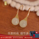 百鈺福和田玉耳環(huán)女古風(fēng)復(fù)古輕奢高級感耳墜氣質(zhì)耳飾情人節(jié)禮物送老婆 和田玉耳環(huán)