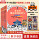 半小時(shí)漫畫(huà)系列套裝單本自選 半小時(shí)漫畫(huà)中國(guó)地理54321科學(xué)史 宇宙大爆炸 四川 重慶 湖南 湖北 從長(zhǎng)江長(zhǎng)城到黃山黃河 二混子哥陳磊混知漫畫(huà) 科普讀物 【5冊(cè)】半小時(shí)漫畫(huà)中國(guó)地理12345