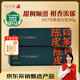 白大師陳皮白茶2017年福鼎白茶壽眉100g*2茶葉禮盒送禮自飲便攜