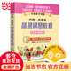 【當當正版書(shū)籍】小湯姆森簡(jiǎn)易鋼琴教程全套 1-8冊 小湯1-8 全媒體升級版 約翰湯普森簡(jiǎn)易鋼琴教程 兒童鋼琴基礎教程教材 原版引進(jìn)  上海音樂(lè )出版社 【盒裝版】小湯1-5 (全媒體升級版）