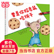 當(dāng)當(dāng)正版 小豬唏哩呼嚕 一年級課外閱讀書目書單書籍7-10歲世界名著 小學(xué)生拼音讀物二三年級課外叢書 暑期暑假寒假課外閱讀推薦 要是你給老鼠吃餅干（精裝）