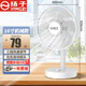 揚子臺式電風扇桌面扇家用風扇輕音節(jié)能換氣扇搖頭電扇辦公室宿舍出租房小型臥室省電風大空調(diào)伴侶 16寸機械款