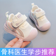 巴啦巴啦【央媽推薦】機能鞋春夏季女寶寶鞋子0-3歲網(wǎng)孔透氣防滑小童運動(dòng) 巴拉巴拉粉紅色 13 內長(cháng)cm 18碼