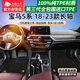 五福金牛雙層全包圍tpe腳墊五系18-23款長(cháng)軸寶馬5系腳墊 森益美尼斯毯