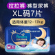 幫寶適安睡拉拉褲 尿褲尿不濕 夜用大吸量 超薄透氣 加大碼XL7片(試用)