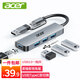 宏碁（acer）USB分線(xiàn)器擴展塢 適用筆記本臺式電腦手機一拖四多接口轉接頭延長(cháng)線(xiàn)轉換器 高速傳輸4口HUB集線(xiàn)器 【USB3.0*4+雙接口】0.15米