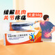 瑞士進(jìn)口扶他林 雙氯芬酸二乙胺乳膠劑50g 肌肉酸痛腱鞘炎骨關(guān)節炎消炎止痛藥膏乳膏扶她它林它靈它寧 1盒