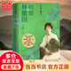 【當(dāng)當(dāng)正版包郵】山河歲月 回望林徽因