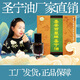 圣安百草圣寧油 1.5ml/瓶 1瓶