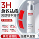 ORGINESE祛痘膏去痘痘和痘印坑復(fù)修青少年青春痘改善粉刺精華祛痘面霜男女