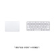 Apple/蘋(píng)果【USB-C端口 妙控板+妙控鍵盤(pán)套裝】含白色觸控板+白色妙控鍵盤(pán) 適用MAC/iPad